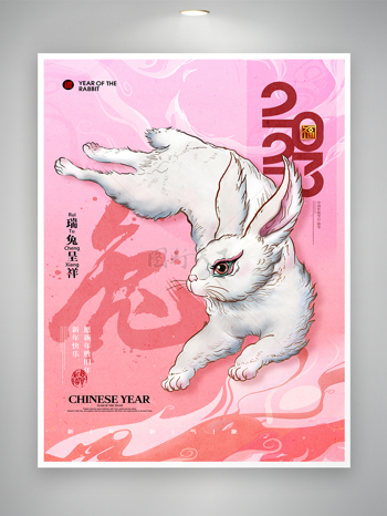 创新兔年春节活动设计