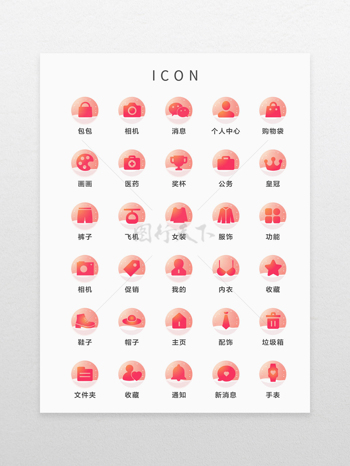 红色渐变水晶球手机主题矢量icon图标