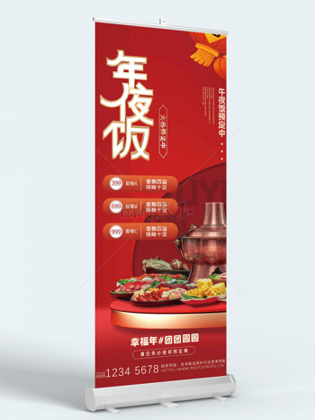 古風(fēng)燈籠香飄四溢火鍋年夜飯?zhí)撞秃?bào)