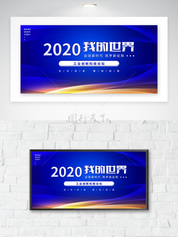 展板背景