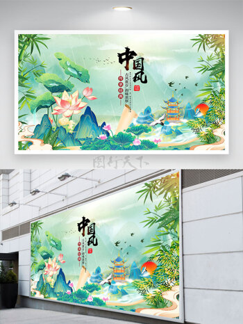 清新綠色中國風(fēng)山水畫荷花國潮背景展板