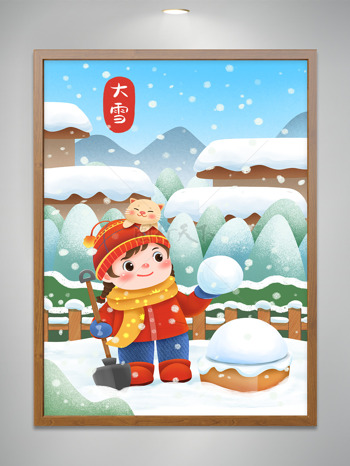 简约大雪节日节气海报