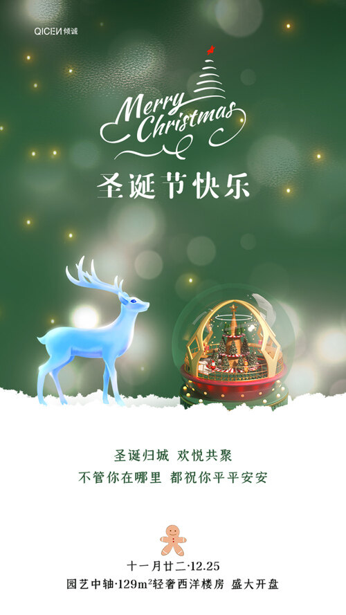 蓝色星空创意西方传统节日圣诞节海报
