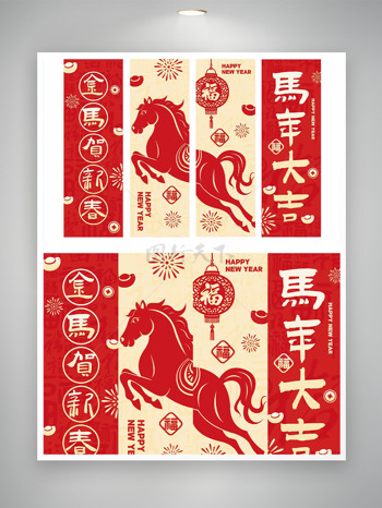 金马贺新春马年大吉剪纸文化节日展板