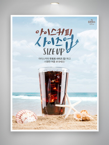 冷饮店冰可乐促销宣传海报模板