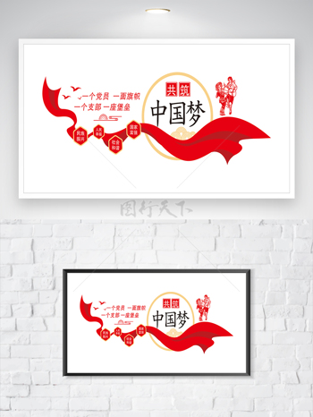 原创中国梦海报设计