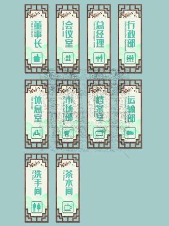 中国风式仿古木纹古典国风门牌科室牌指示牌
