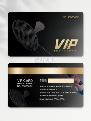 创新VIP卡设计模板