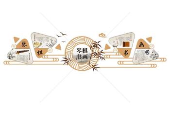 古风传统四艺琴棋书画文化墙