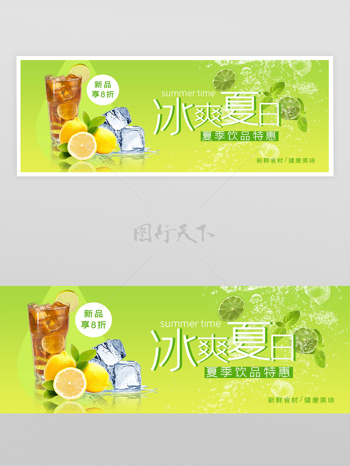 冰霜夏日夏季饮品特惠宣传外卖横幅banner