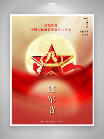 强军砺剑中国梦八一建军节宣传海报