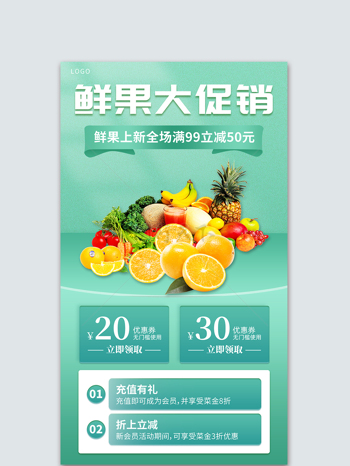 浅蓝系列鲜果水果促销宣传海报