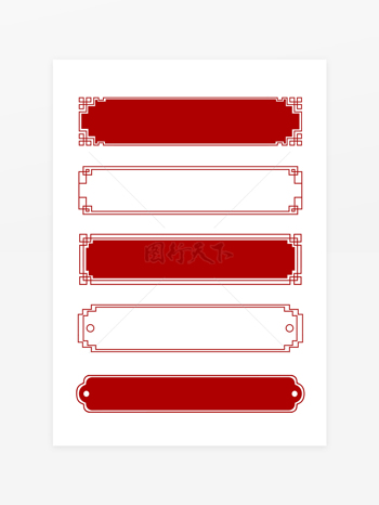 创意中国风红色横向边框标题框文本框