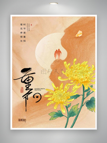 重阳节节日宣传手绘菊花创意海报