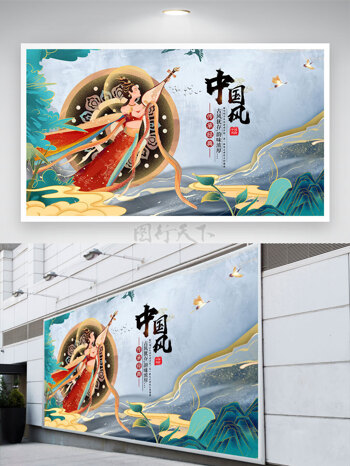 中国风国潮侍女反弹琵琶展板
