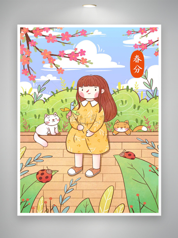 卡通创意手绘风春分节气可爱插画