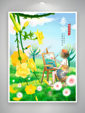 蓝天白云蒲公英黄花人物油画春分海报