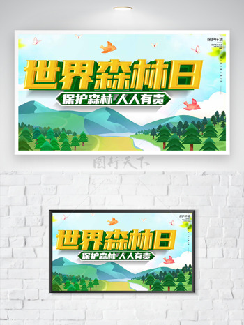 大自然明媚清新春景小鸟世界森林日海报