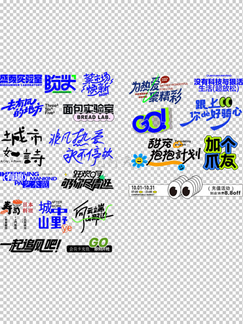 潮流创意个性icon图标艺术字logo标志元素模板