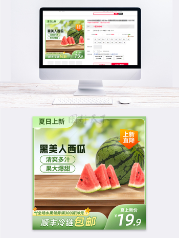 鲜果直降夏日新品水果黑美人西瓜主图