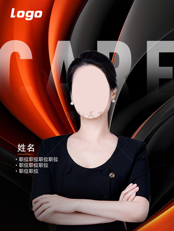 简约大气直播专业讲师人物宣传海报