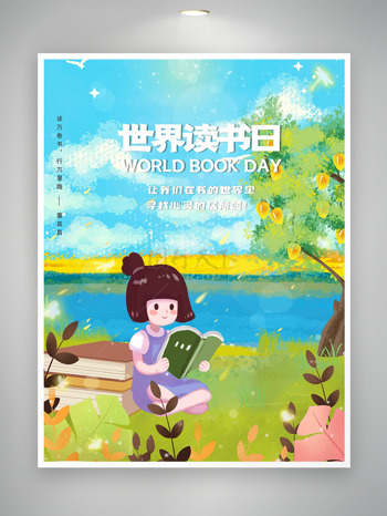 自然风光背景卡通女生户外看书插画世界读书日海报