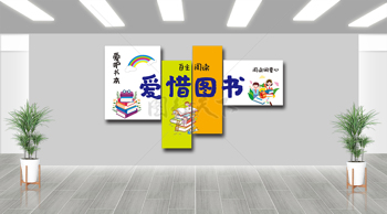 爱惜图书手绘彩虹卡通人物插画展板