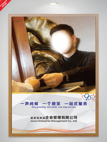 一站式微笑服务企业服务理念宣传海报