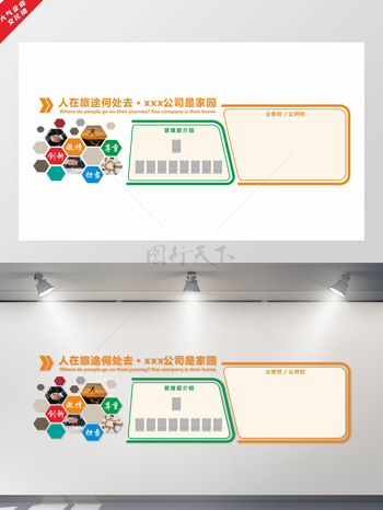 大气企业管理层介绍企业文化墙展板