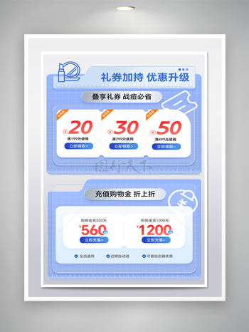 蓝色毛玻璃天猫大促狂欢优惠券
