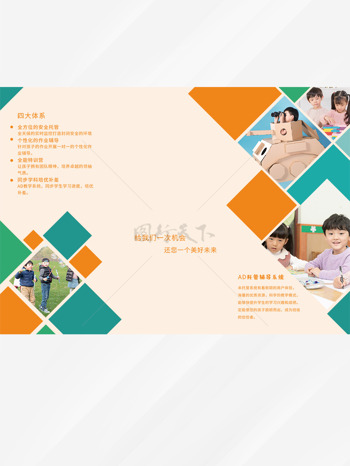简约几何图案儿童插画托管辅导教育三折页