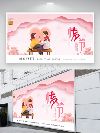 粉色浪漫背景桃花图案卡通情侣插画七夕情人节展板