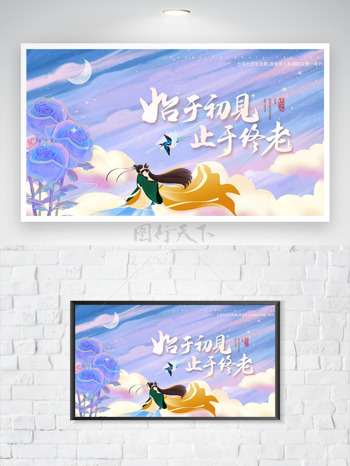 童趣手绘水彩背景卡通人物插画七夕节日海报