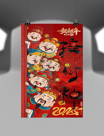 红色背景卡通插画喜庆氛围接财神节日海报