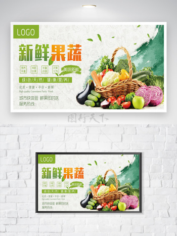 清新简约背景新鲜果蔬健活海报